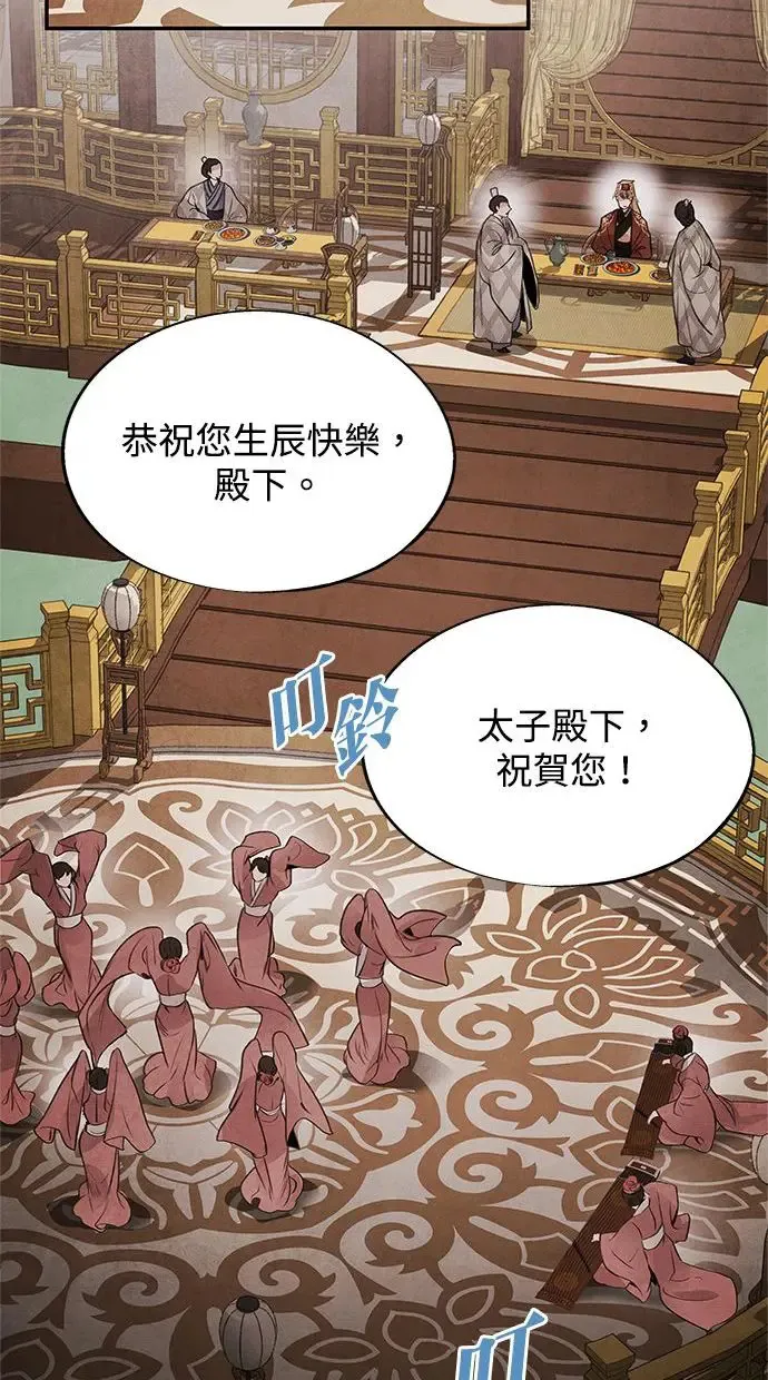 第35话 赵影 第6页
