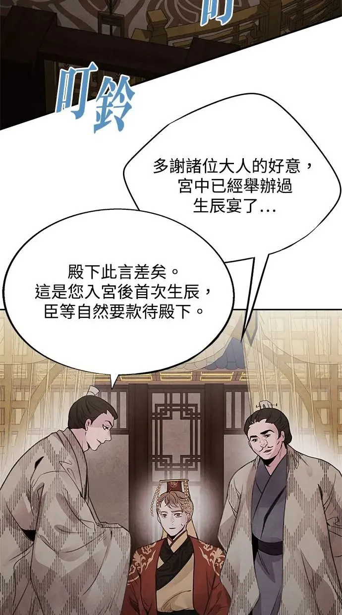 第35话 赵影 第7页