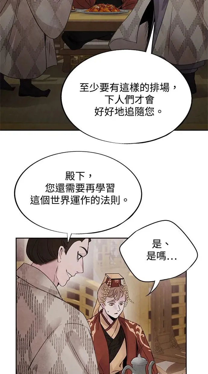 第35话 赵影 第8页