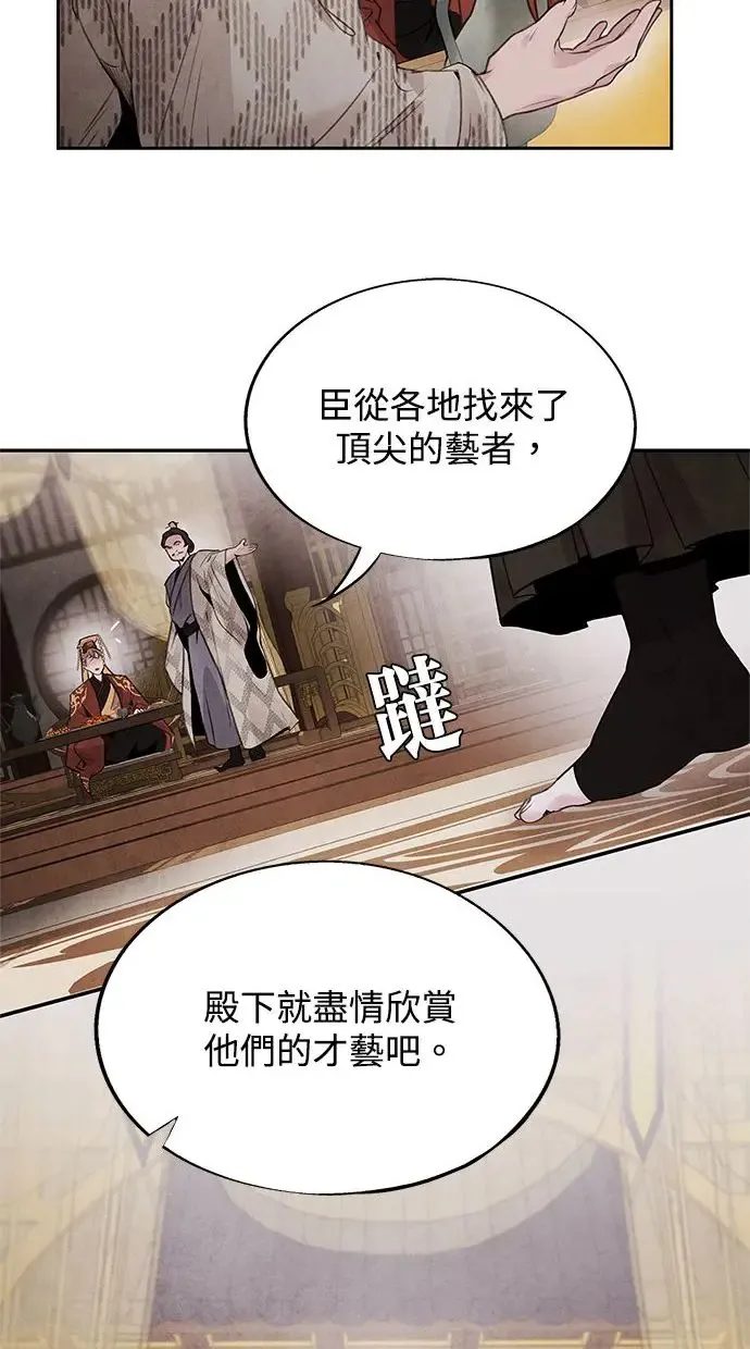 第35话 赵影 第9页