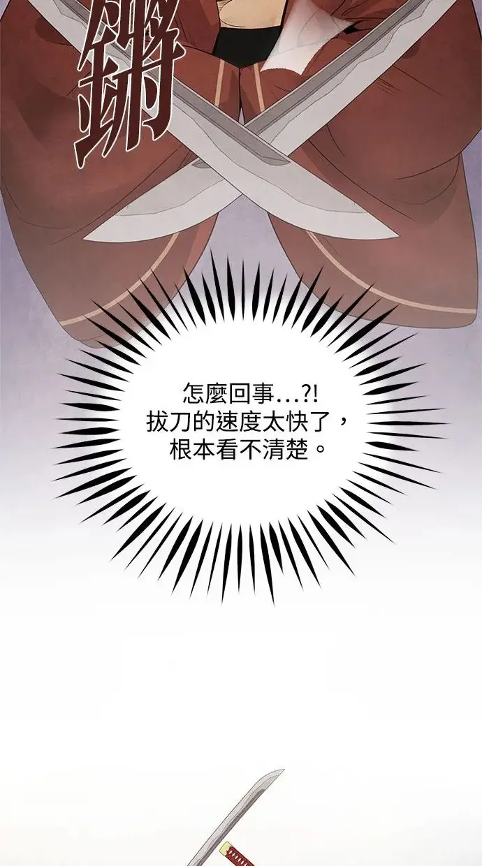 第35话 赵影 第12页