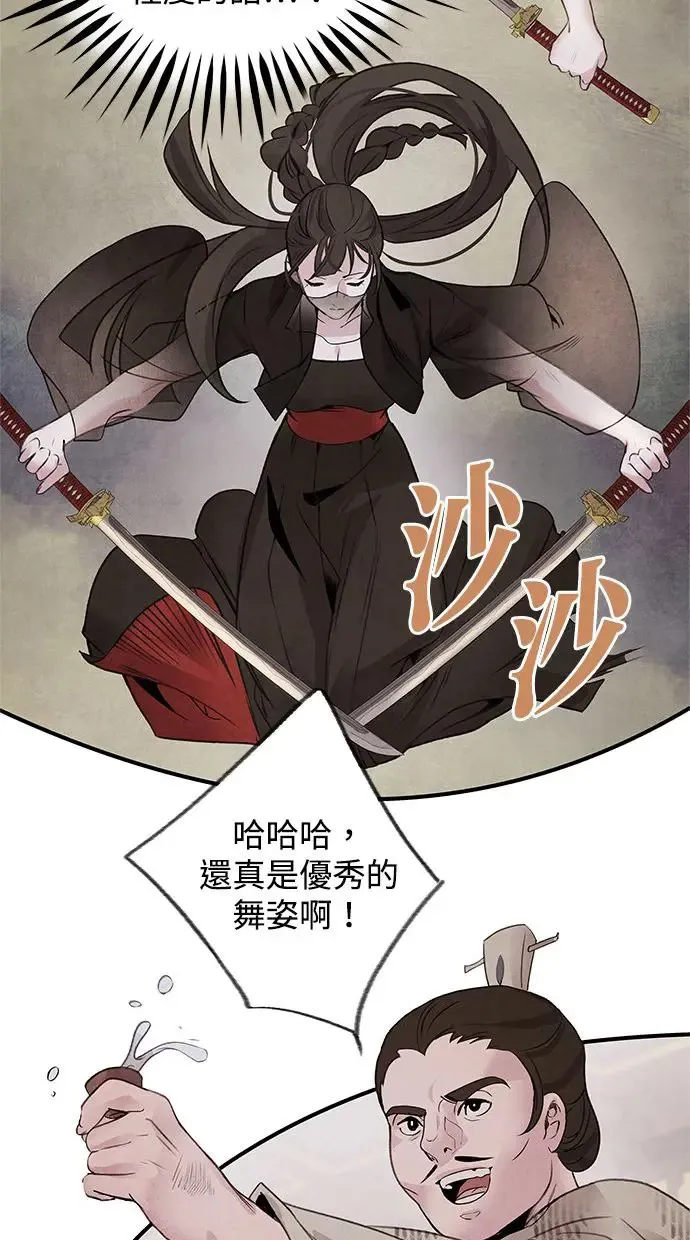 第35话 赵影 第15页