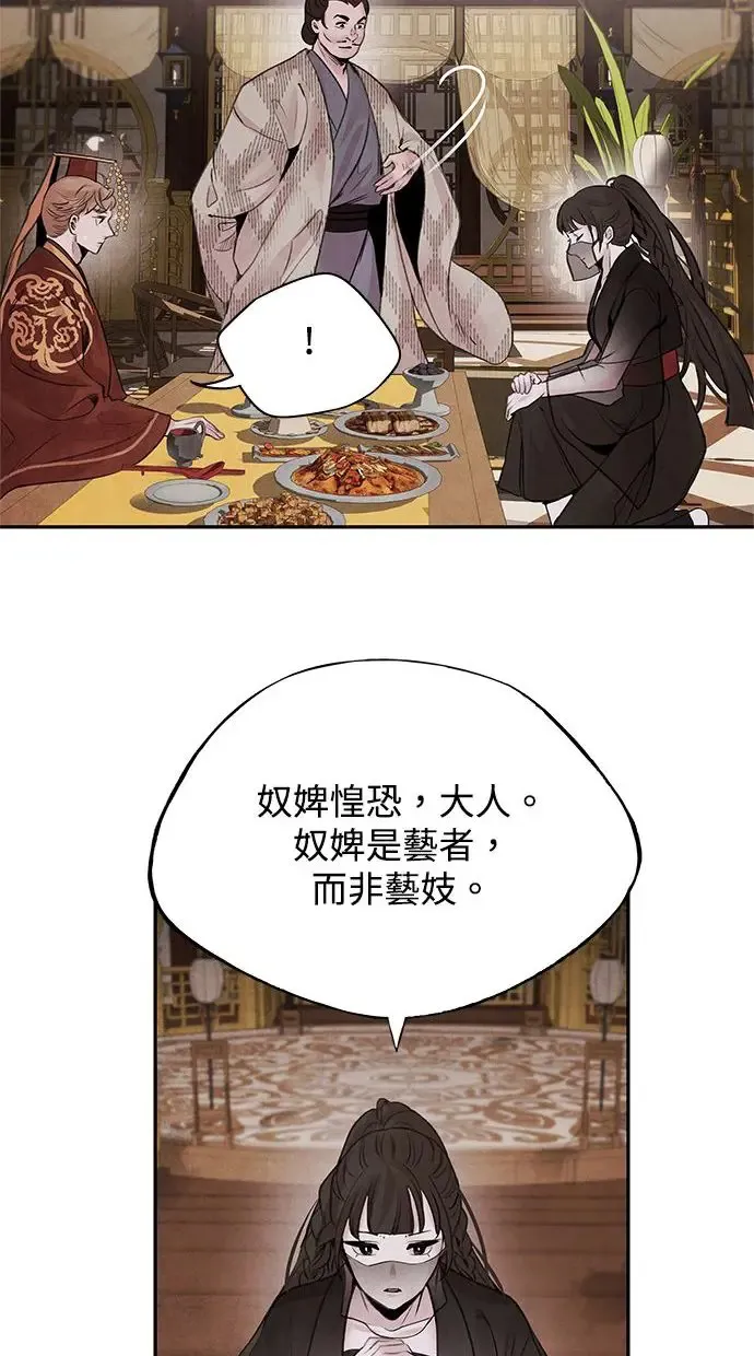 第35话 赵影 第17页