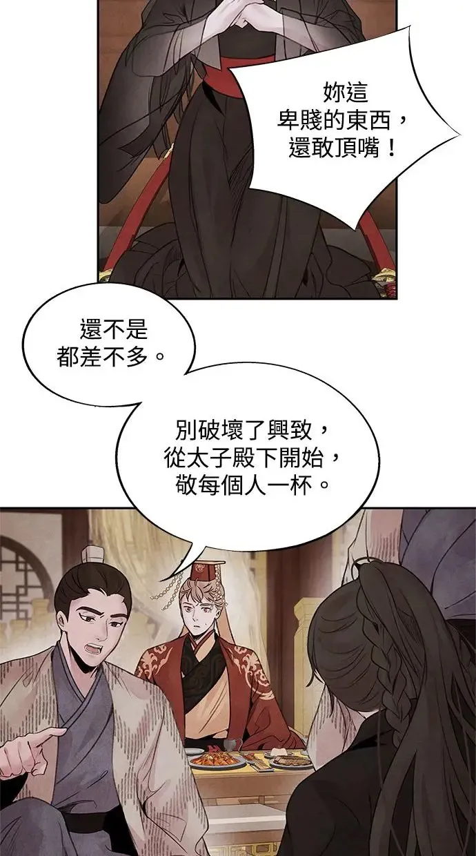 第35话 赵影 第18页
