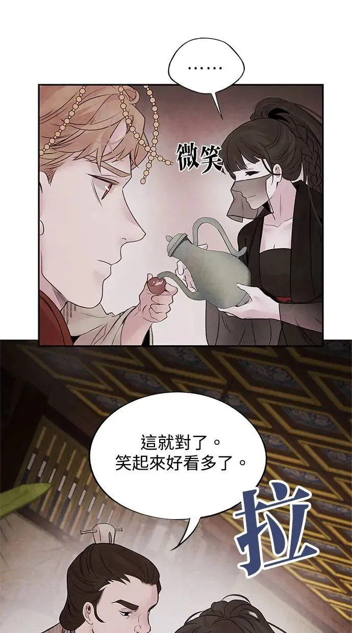 第35话 赵影 第21页