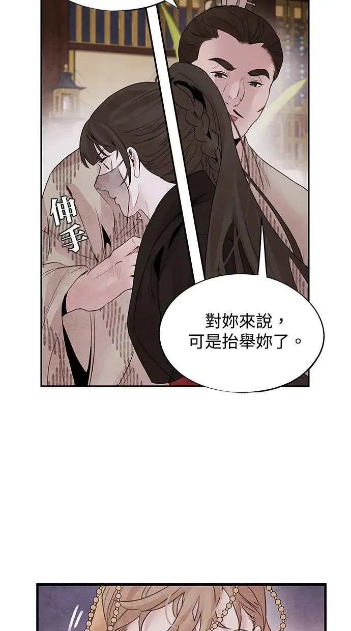 第35话 赵影 第23页
