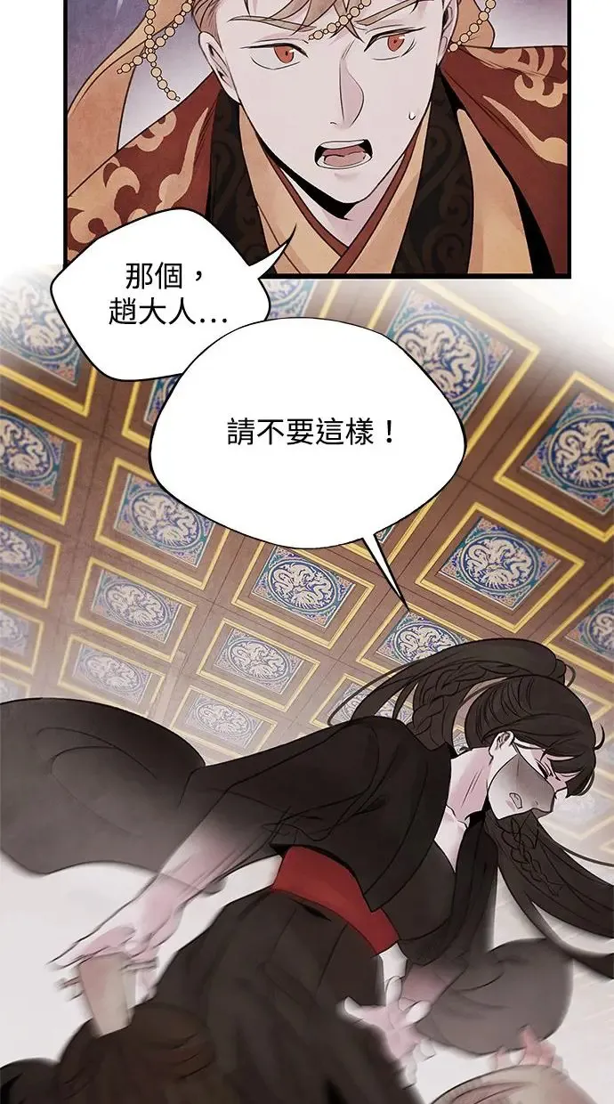 第35话 赵影 第24页
