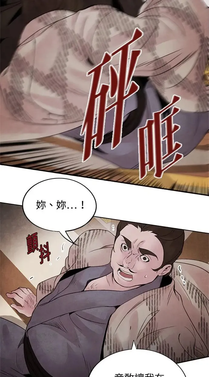 第35话 赵影 第25页