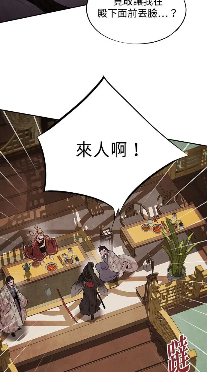 第35话 赵影 第26页