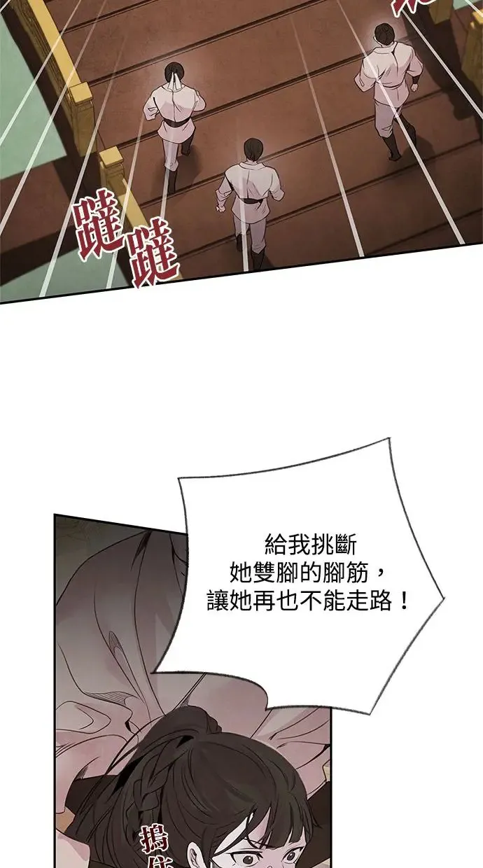 第35话 赵影 第27页