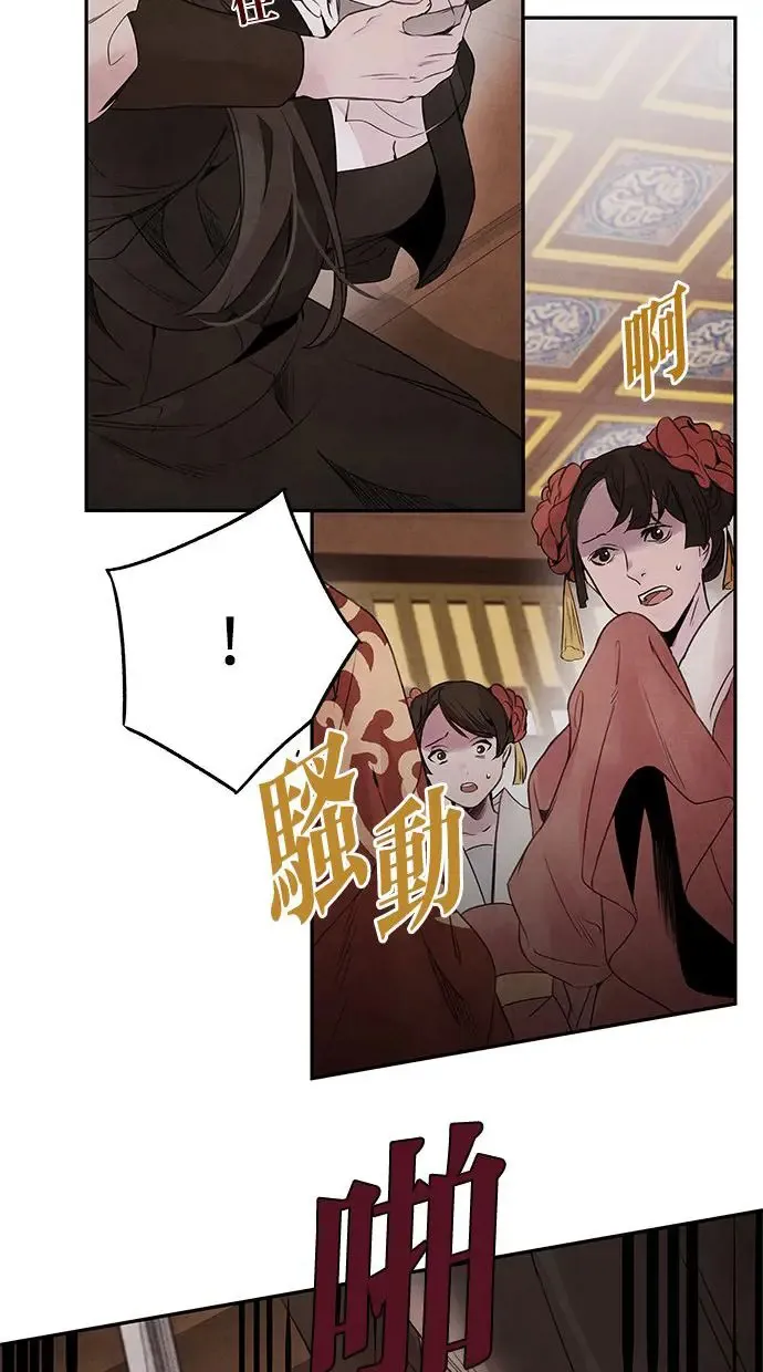 第35话 赵影 第28页