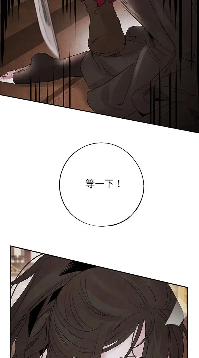 第35话 赵影 第29页