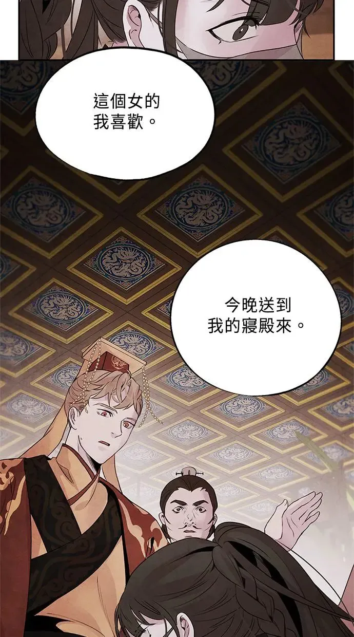 第35话 赵影 第30页