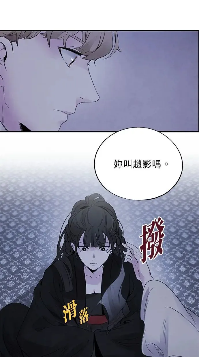 第35话 赵影 第34页