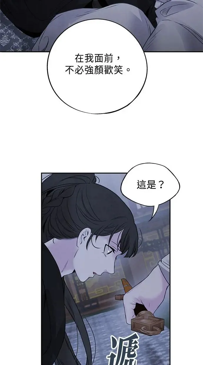 第35话 赵影 第35页