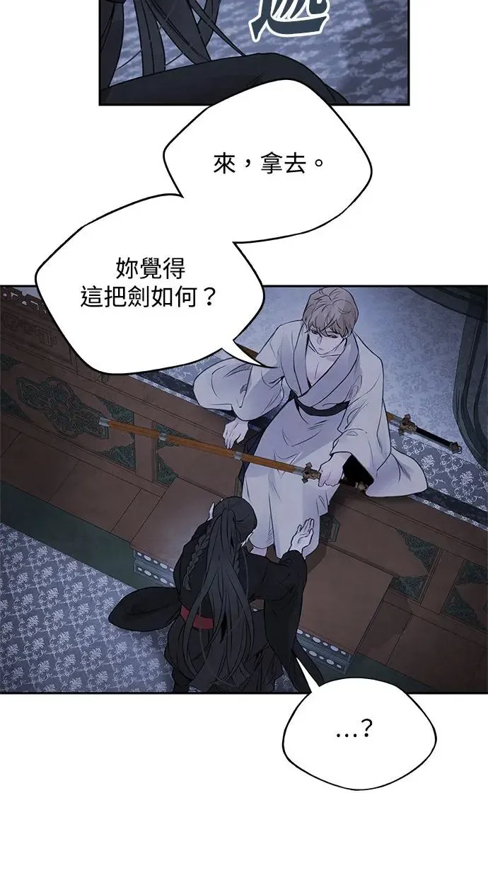 第35话 赵影 第36页