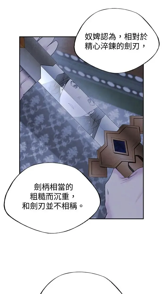 第35话 赵影 第37页