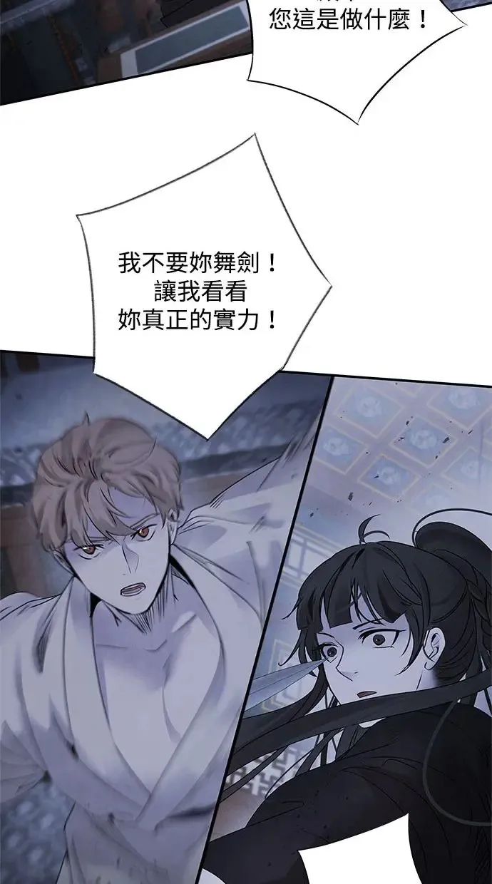 第35话 赵影 第41页