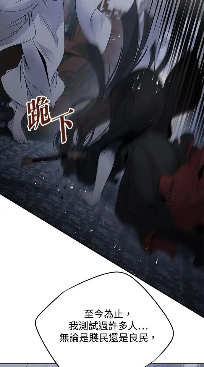 第35话 赵影 第46页