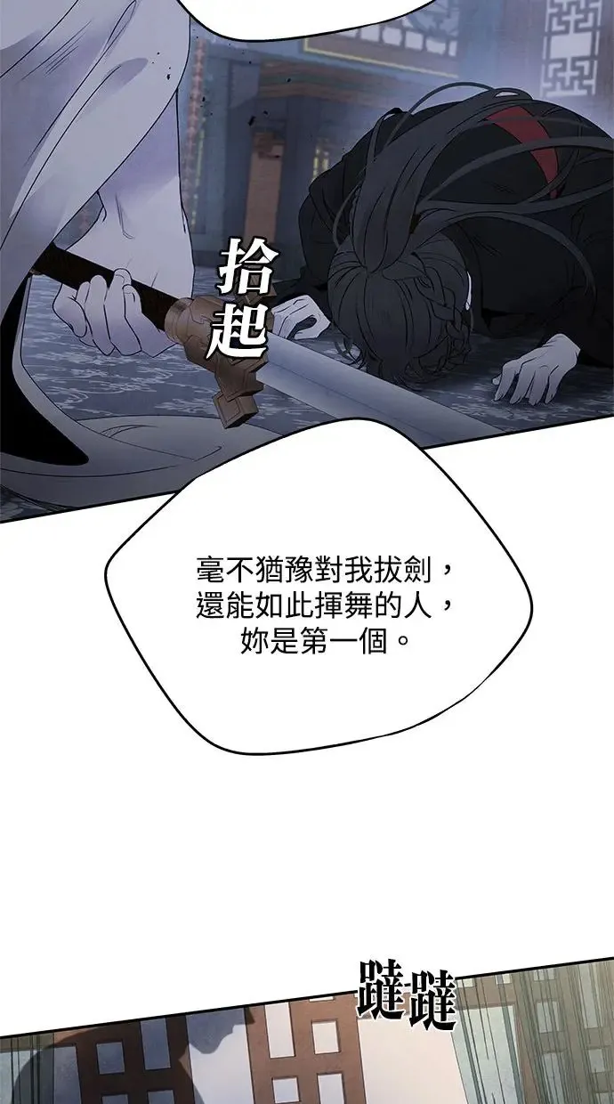 第35话 赵影 第47页