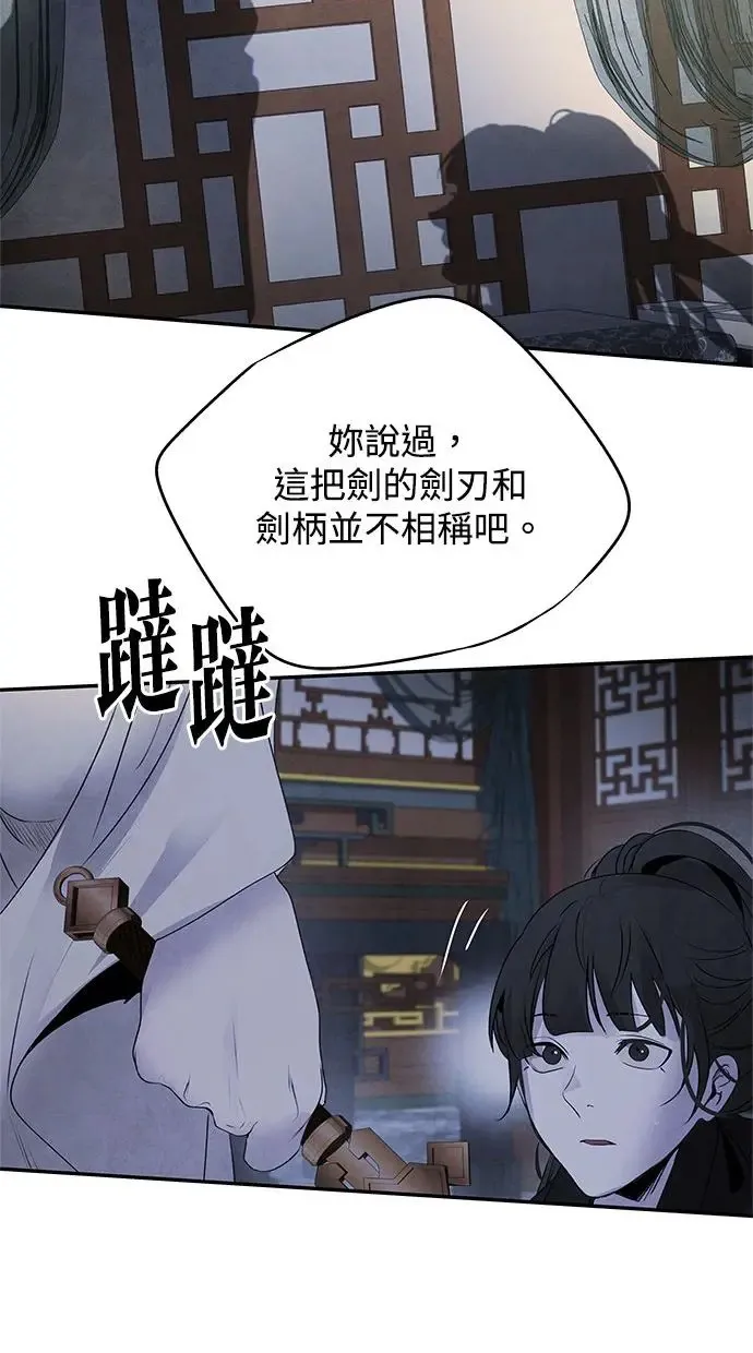 第35话 赵影 第48页
