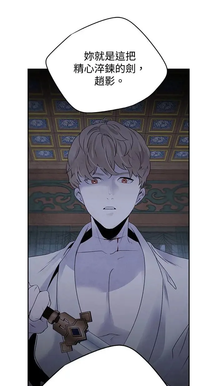 第35话 赵影 第49页