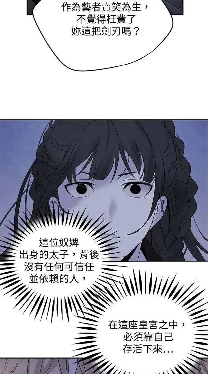 第35话 赵影 第50页