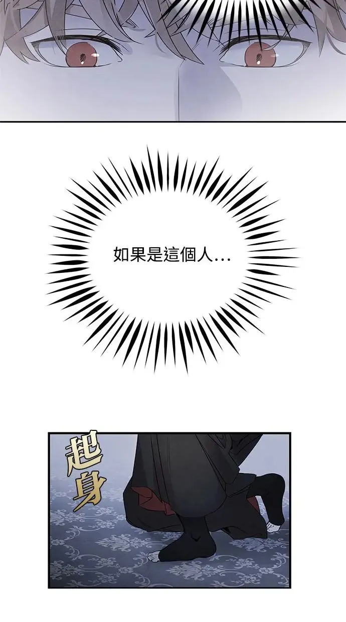 第35话 赵影 第51页