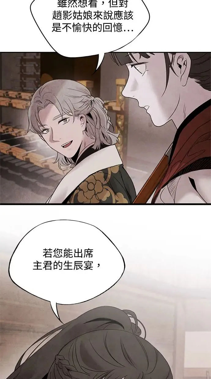 第35话 赵影 第55页