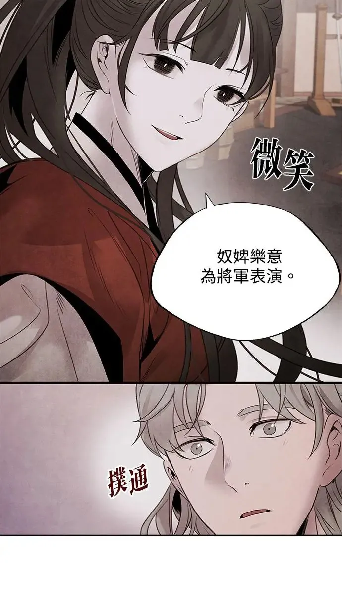 第35话 赵影 第56页