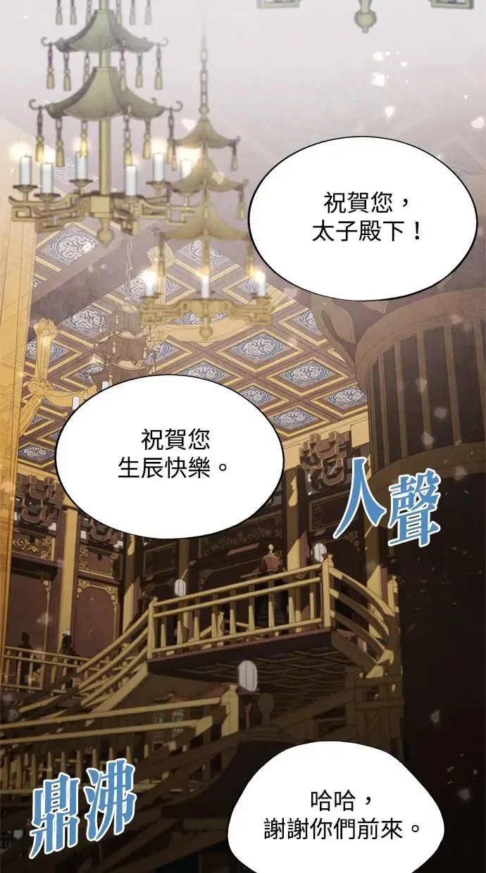 第35话 赵影 第58页