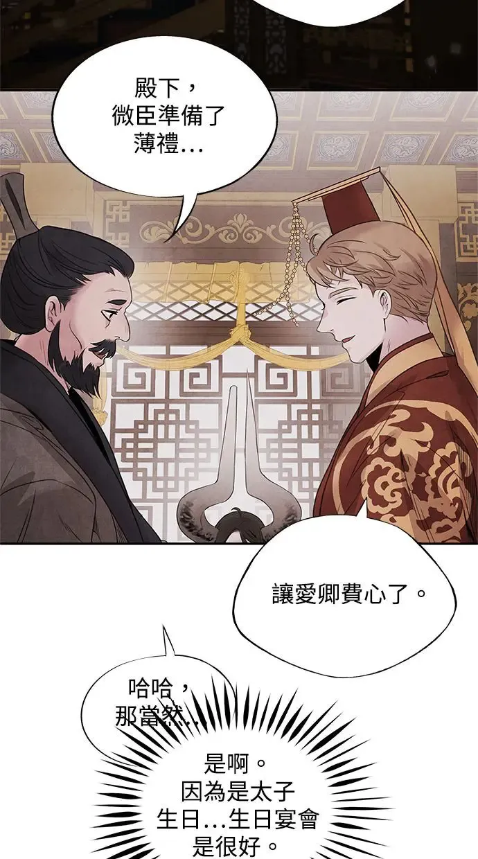 第35话 赵影 第59页