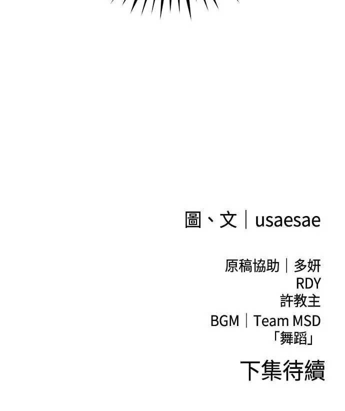 第35话 赵影 第61页