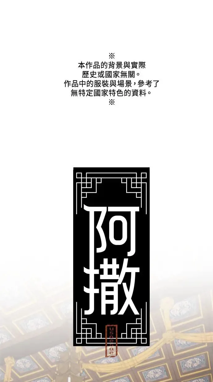 第35话 赵影 第62页