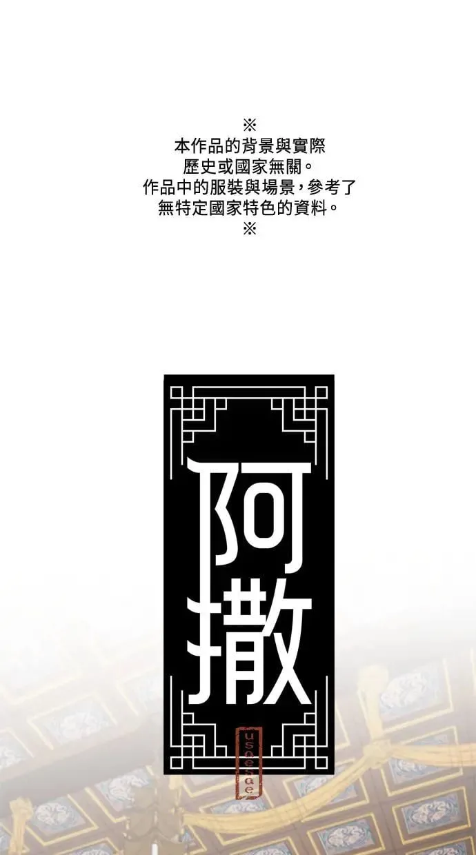 第36话 友军 第1页