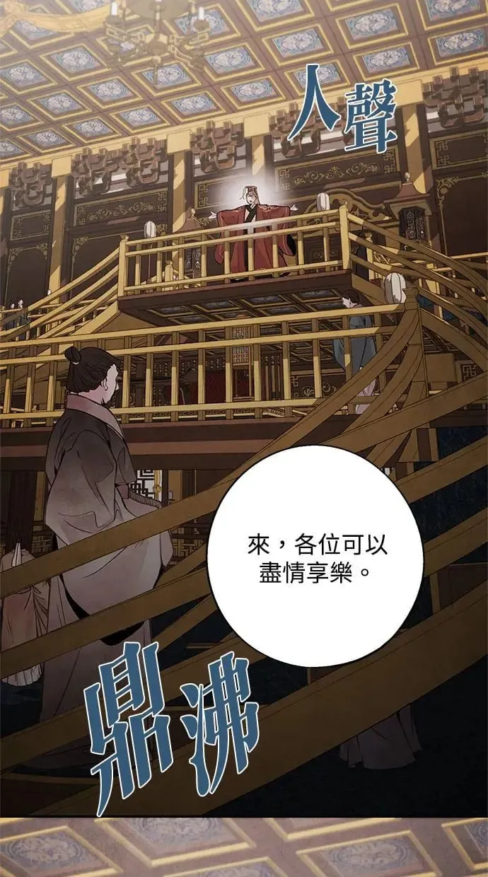第36话 友军 第2页