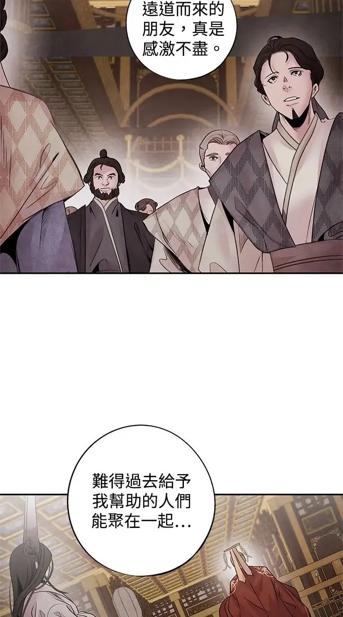 第36话 友军 第4页