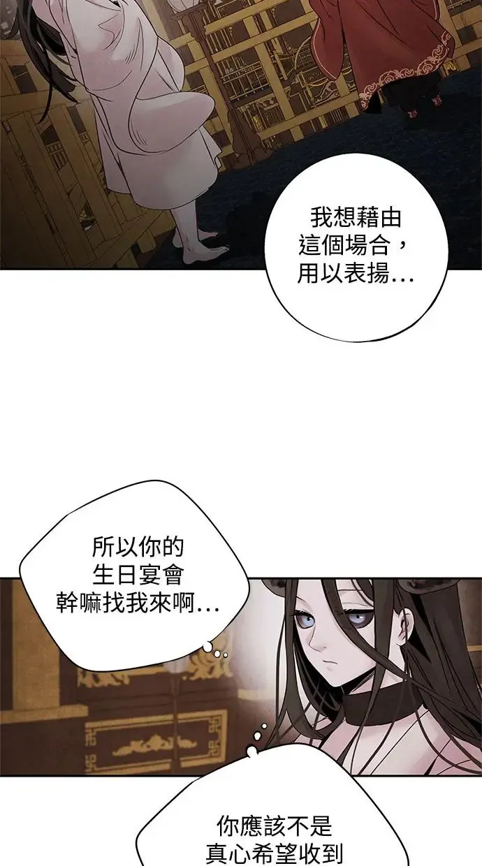 第36话 友军 第5页