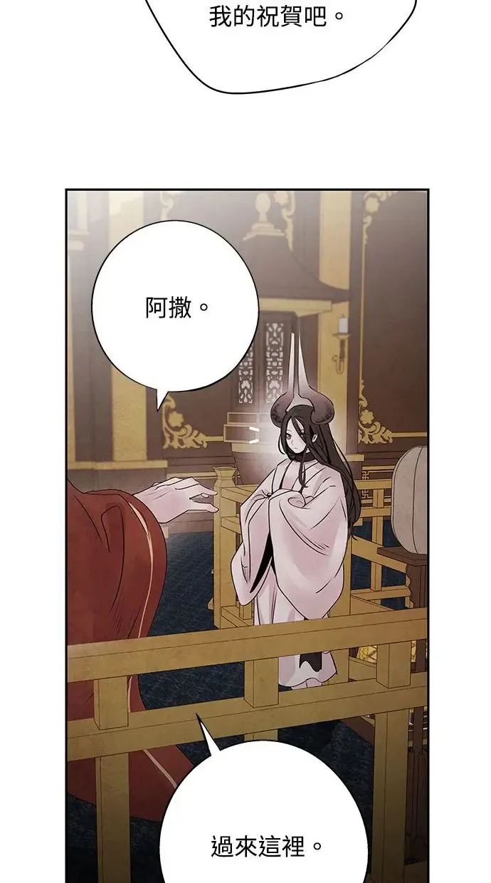 第36话 友军 第6页