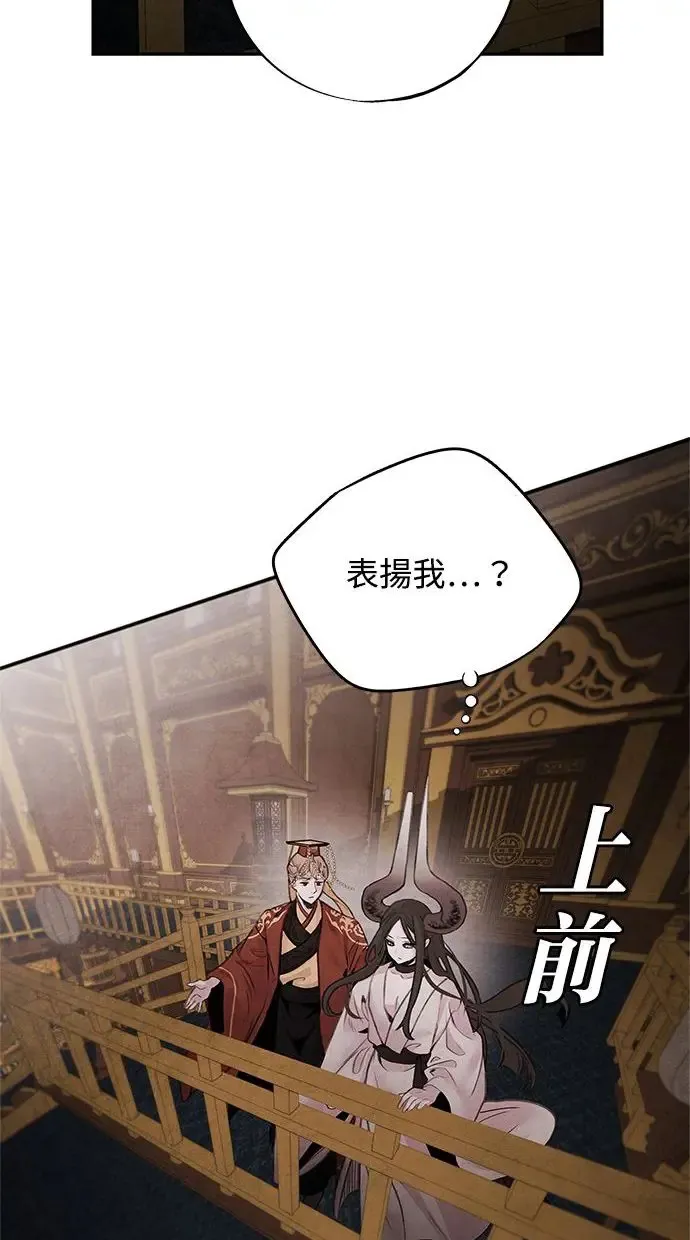 第36话 友军 第7页