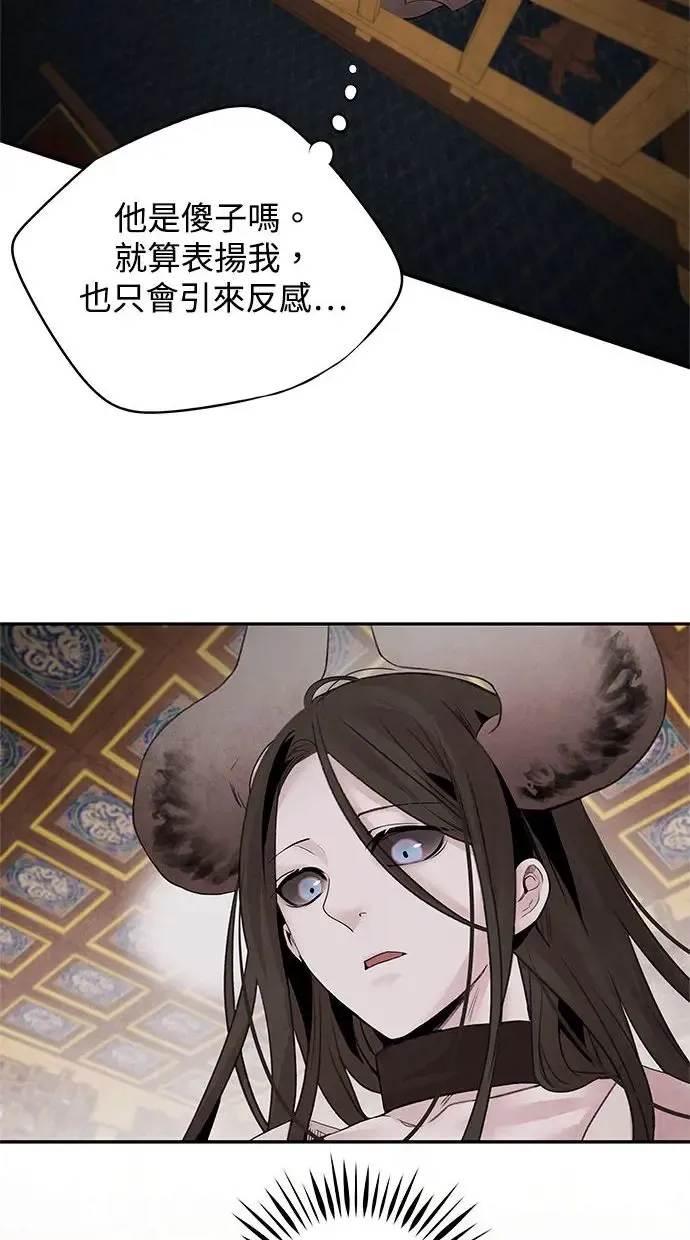 第36话 友军 第8页