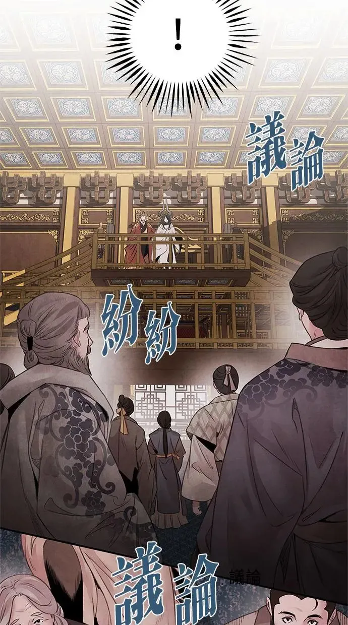 第36话 友军 第9页