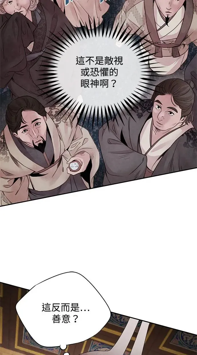 第36话 友军 第10页