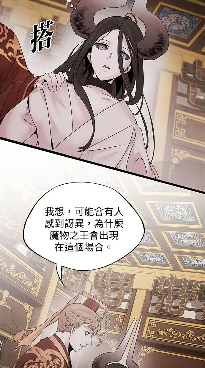 第36话 友军 第11页