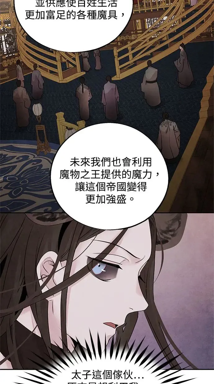 第36话 友军 第13页