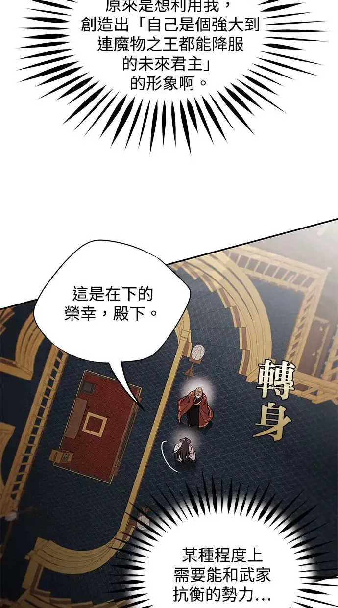 第36话 友军 第14页