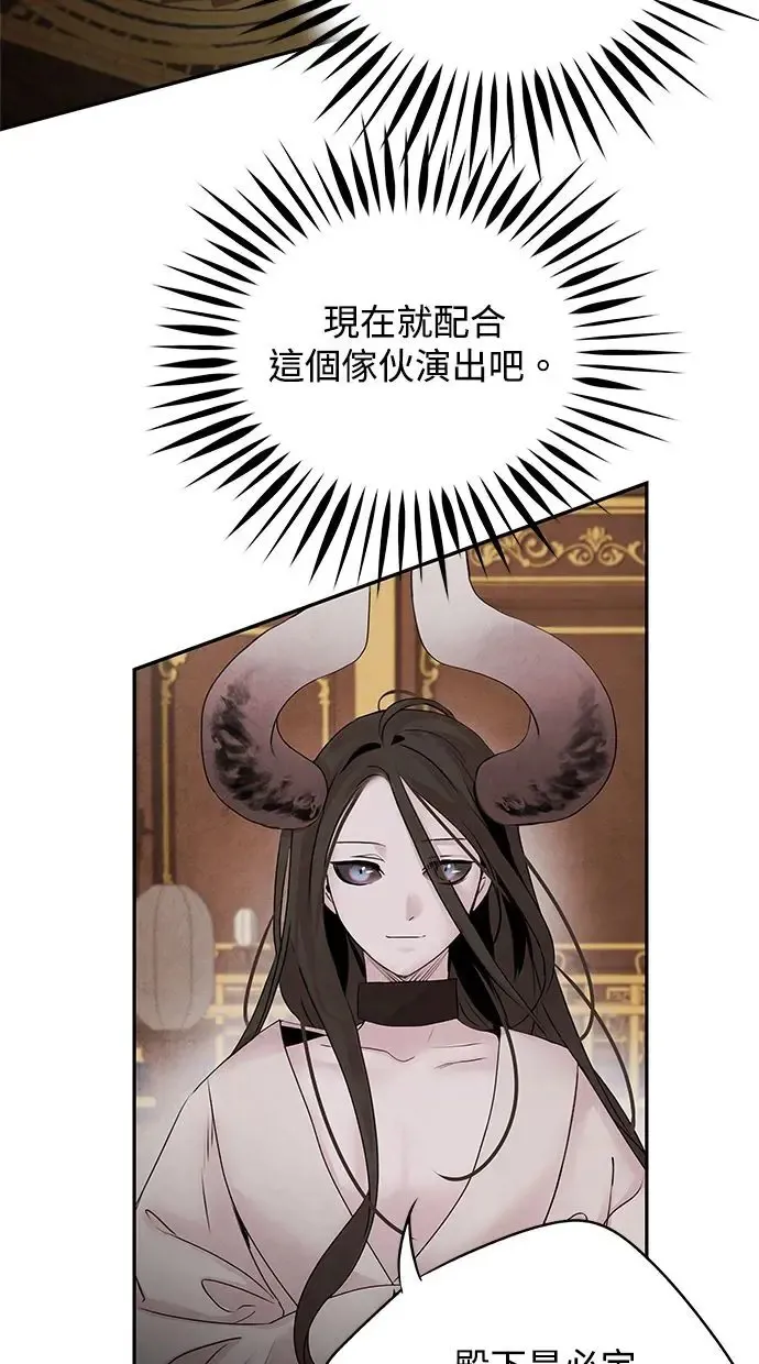 第36话 友军 第15页