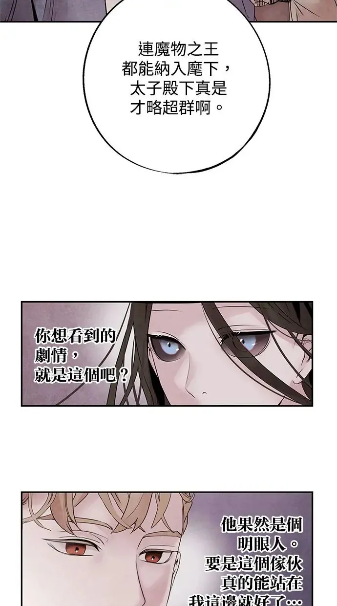 第36话 友军 第17页