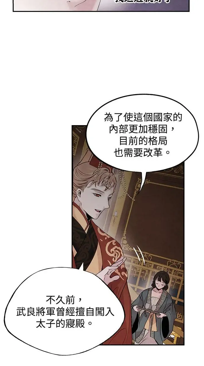 第36话 友军 第18页