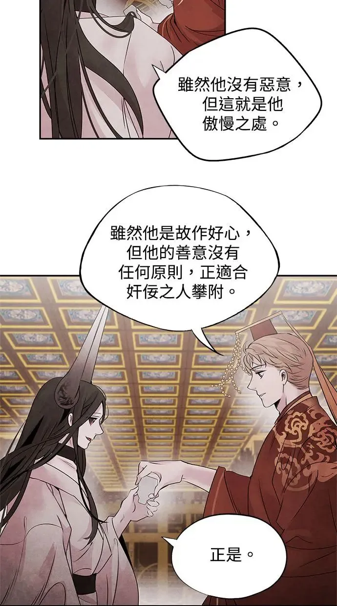 第36话 友军 第20页